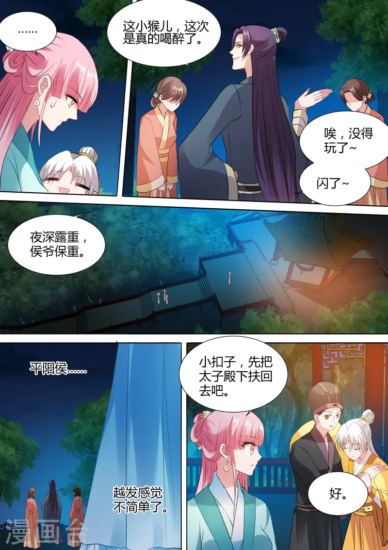 第109话 绑架曦儿3
