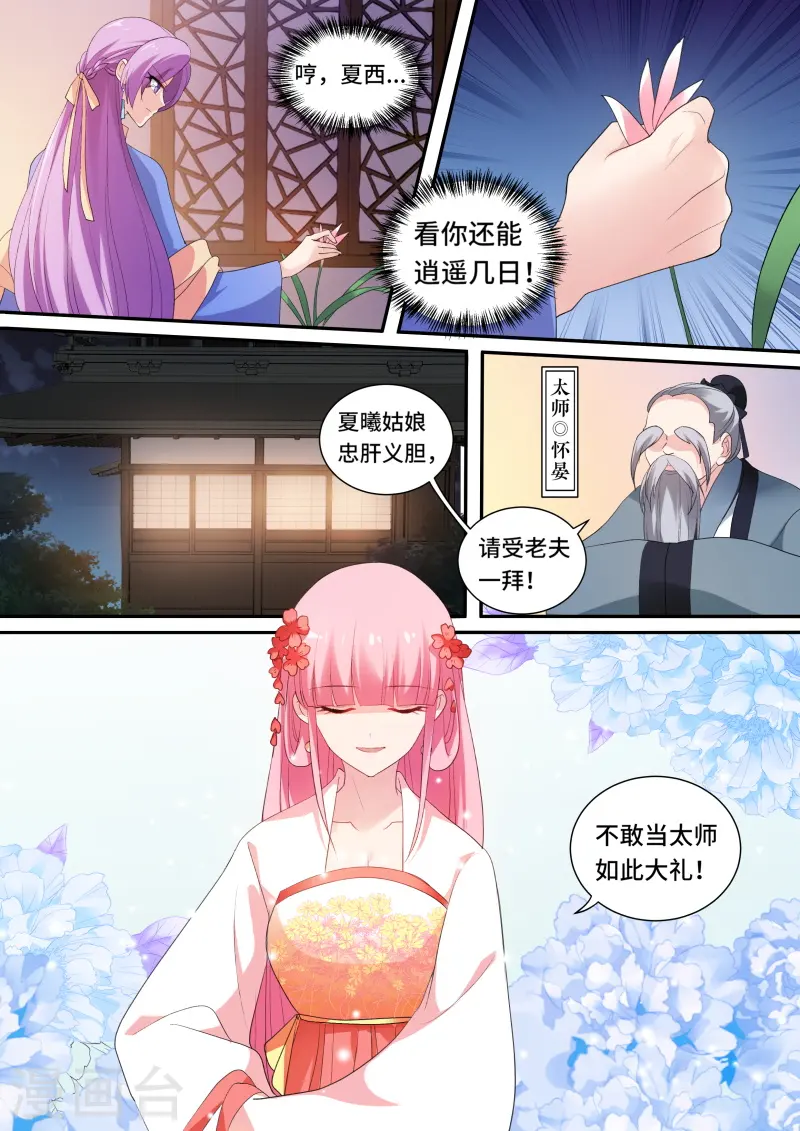 第160话 该叫皇后了！2