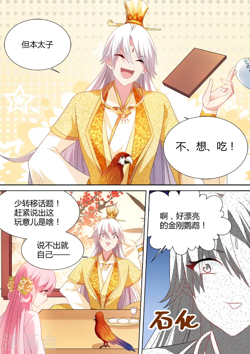 第44话 失去才知珍惜6