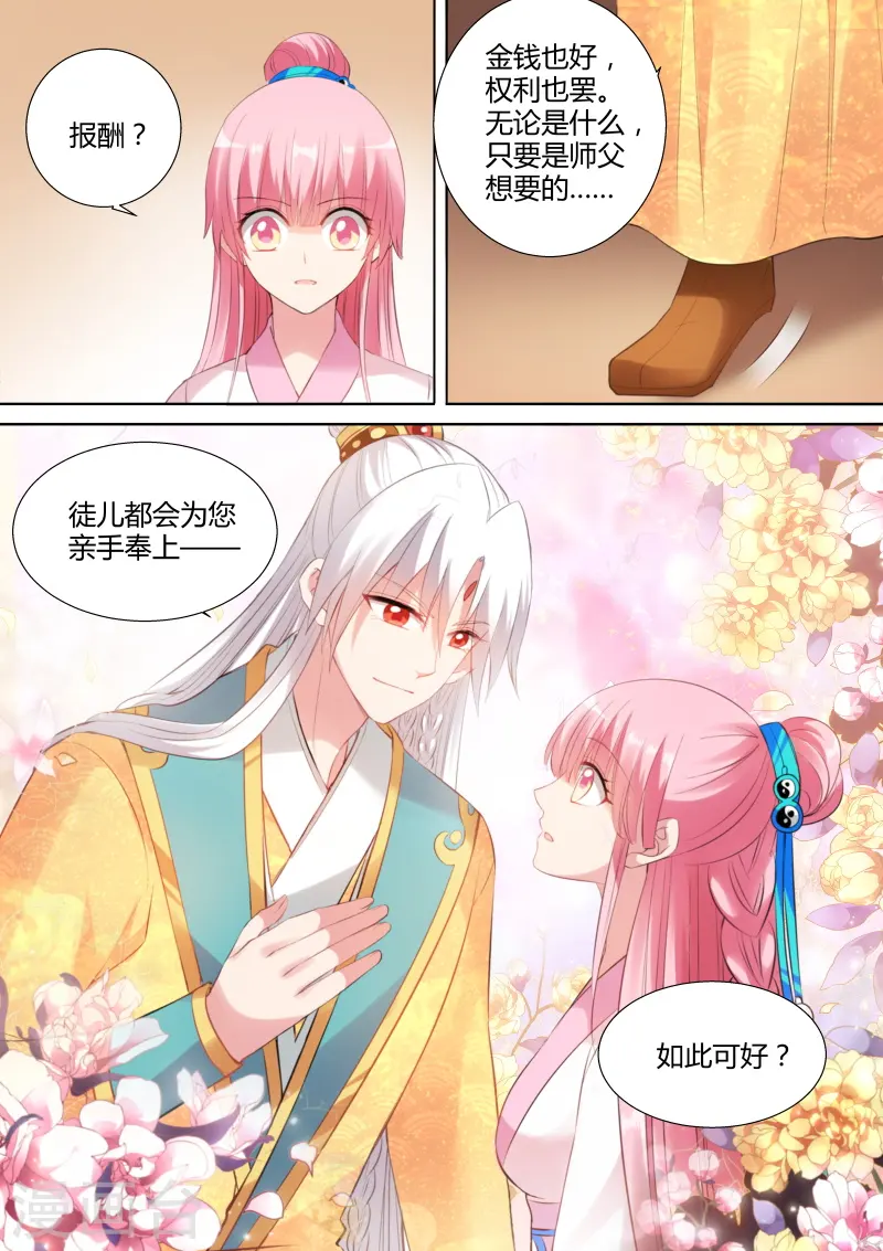 第99话 学好数理化1