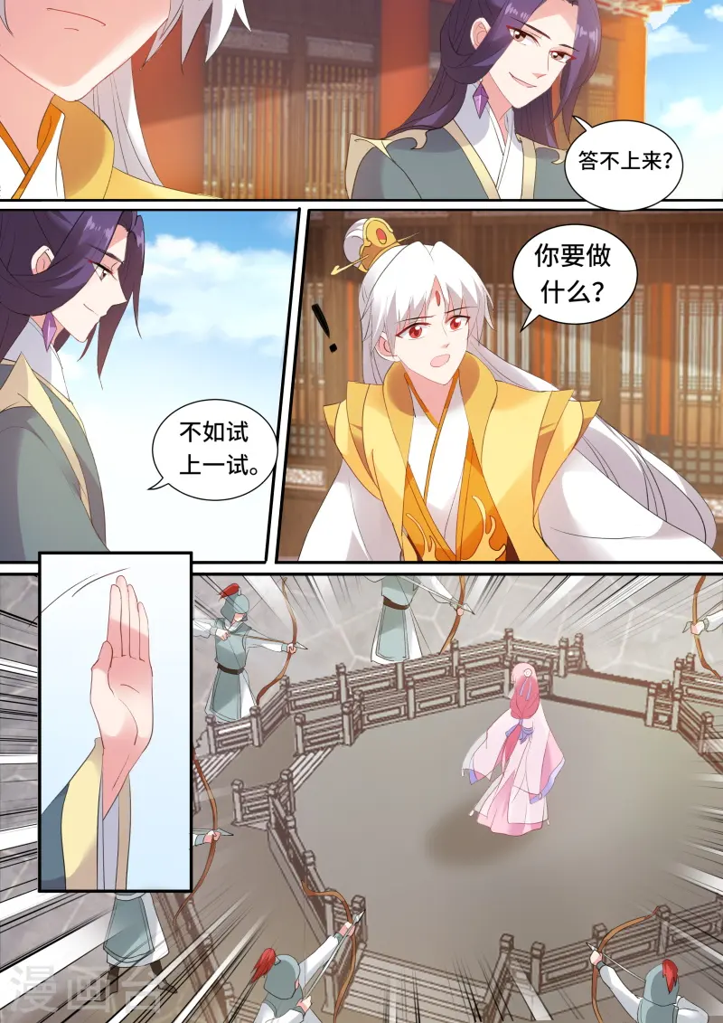 第139话 你能保护她吗？7