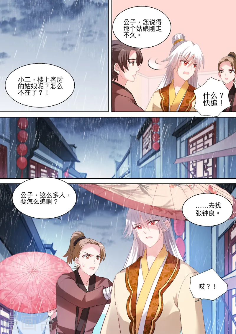 第89话 跟我玩消失2
