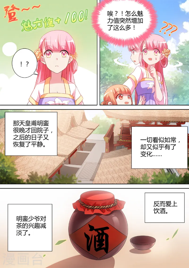 第26话 横刀夺爱3
