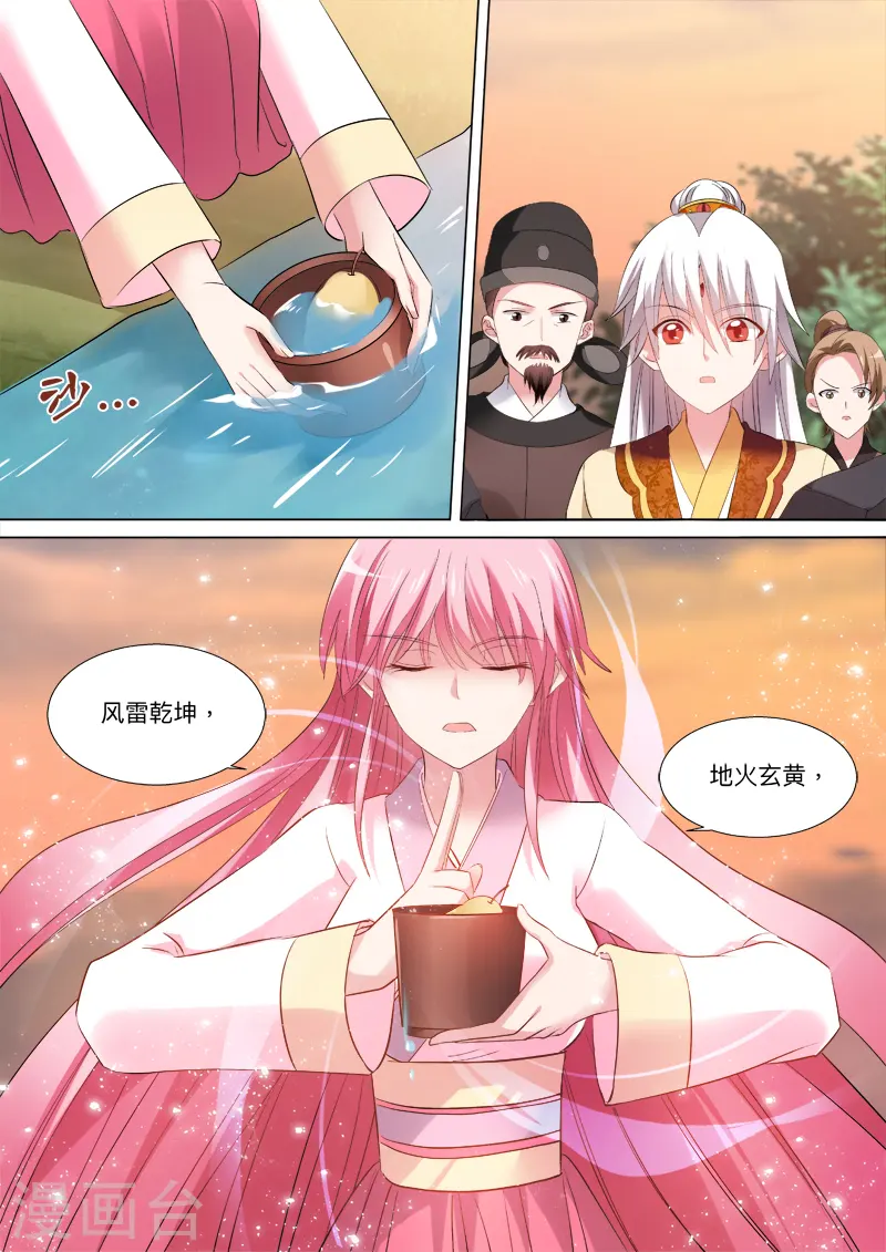 第90话 师父等等我！3