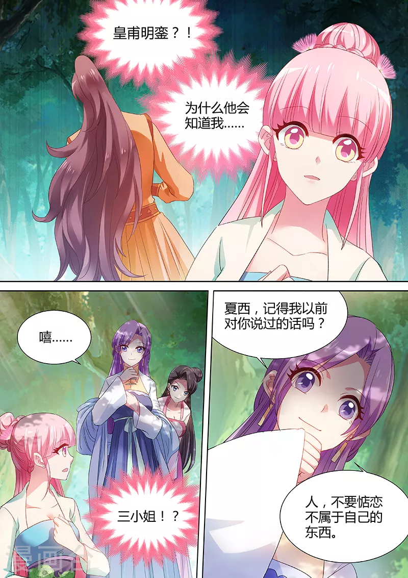 第40话 以心易心1