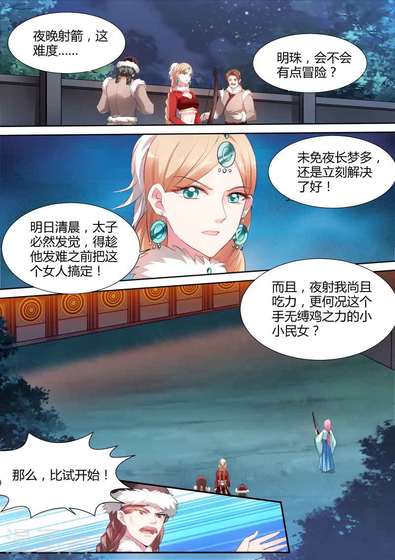 第114话 用过八倍镜没？2