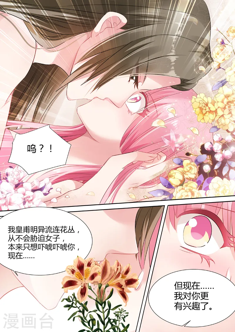 第53话 还强吻了！3