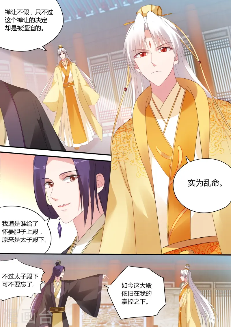 第165话 大闹祭典4