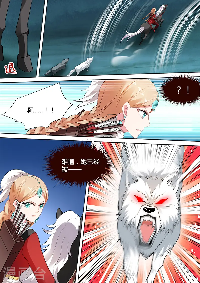 第117话 狼和二哈？3
