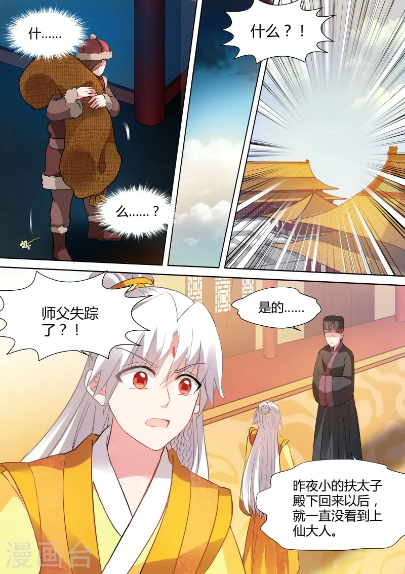 第109话 绑架曦儿5