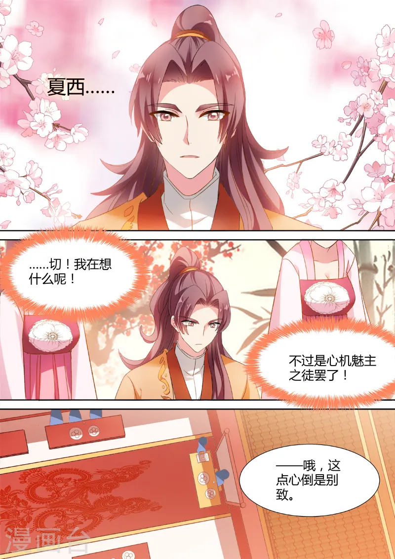 第44话 失去才知珍惜5