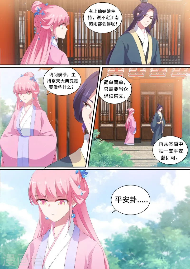 第132话 发现端倪0