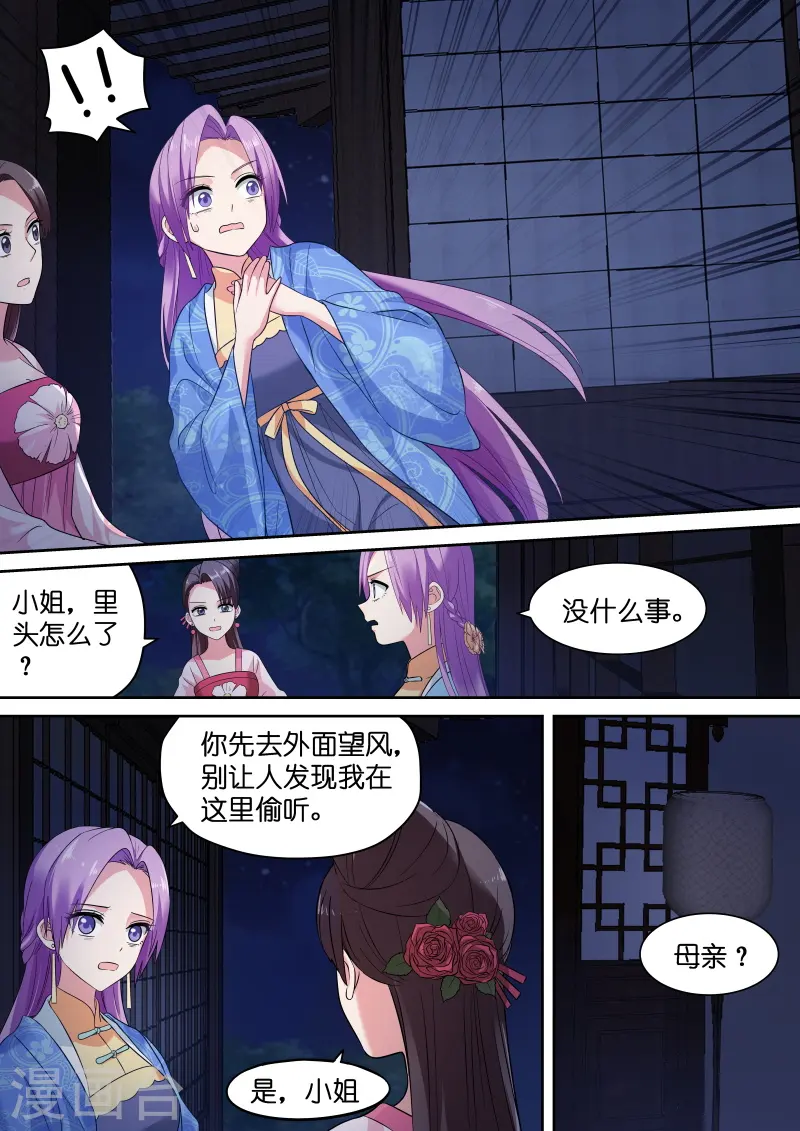 第149话 绫逸姬之死0
