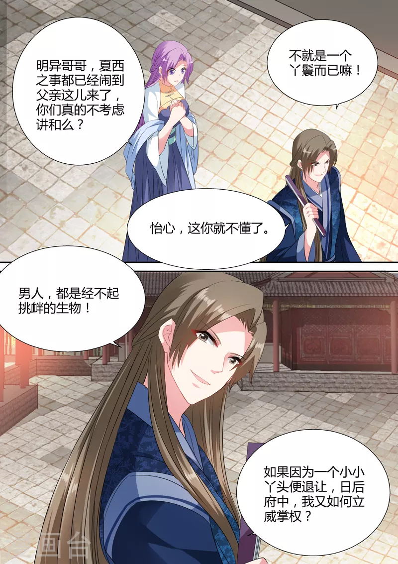 第37话 任务时间重置1