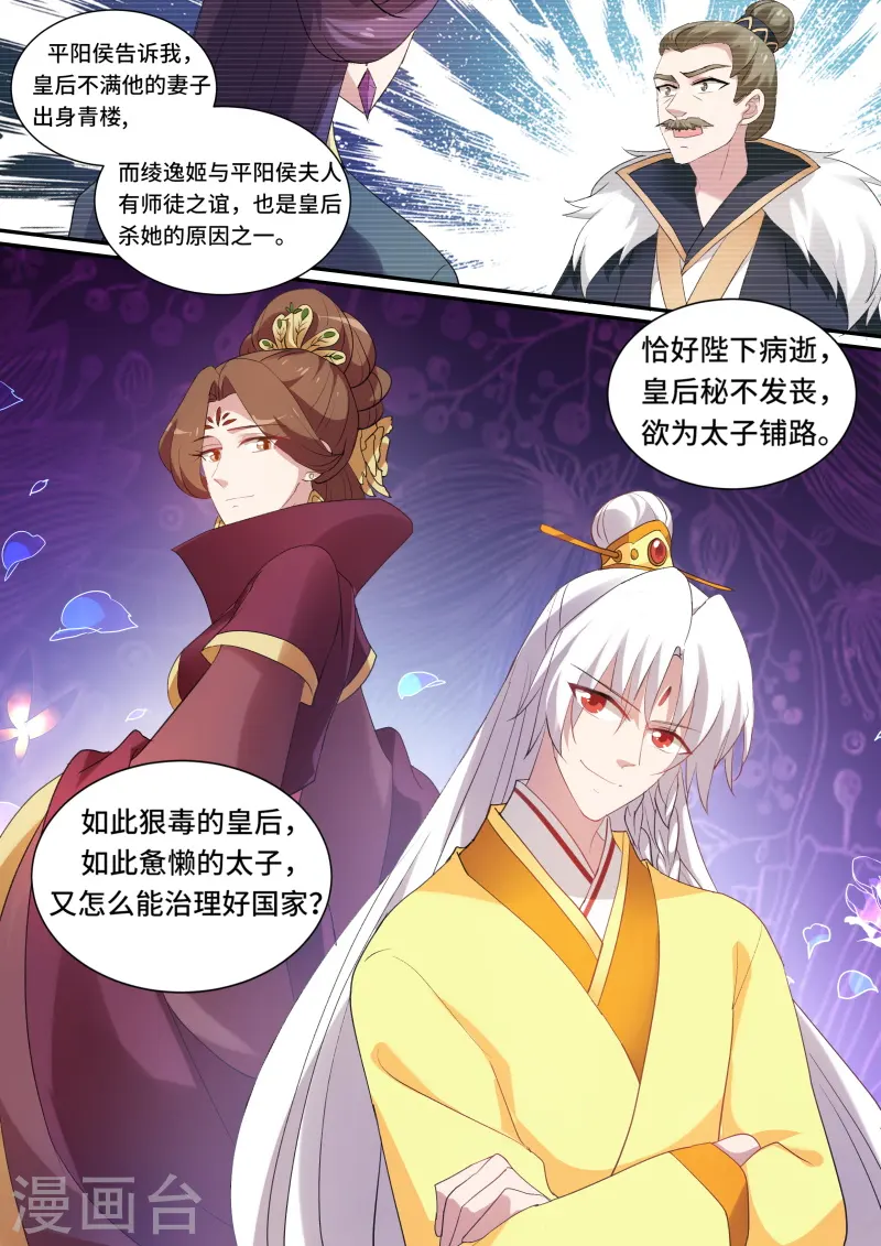 第150话 做个了断吧！3