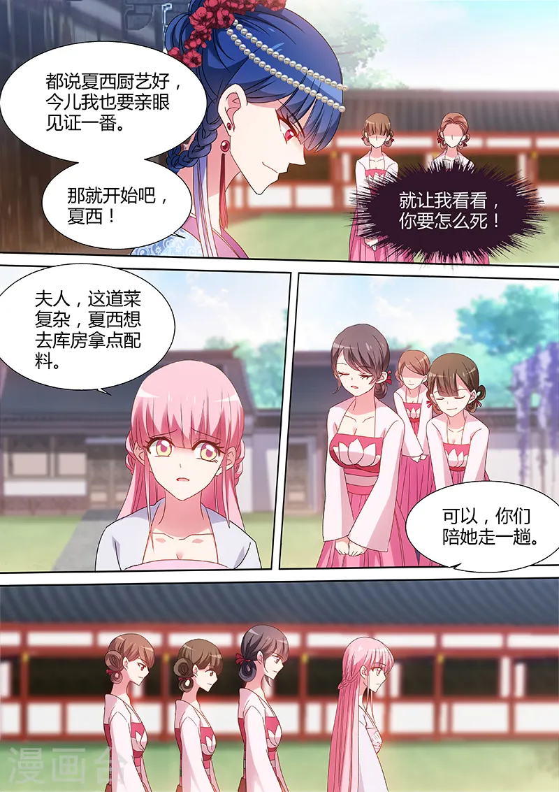 第72话 来自正宫的挑战6