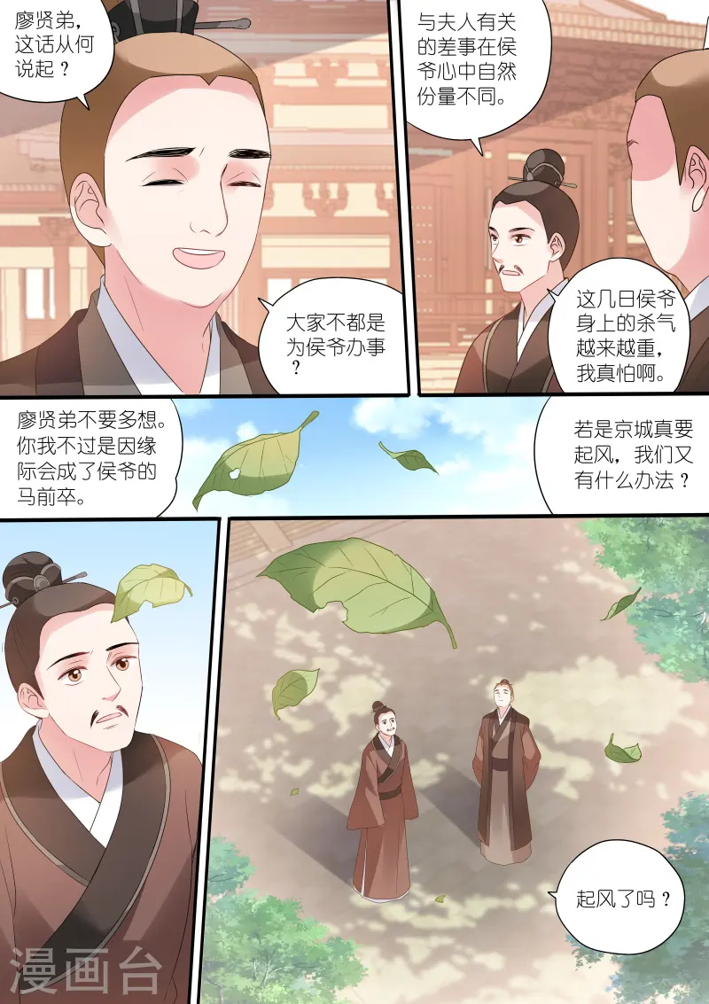 第159话 草芥人命？7