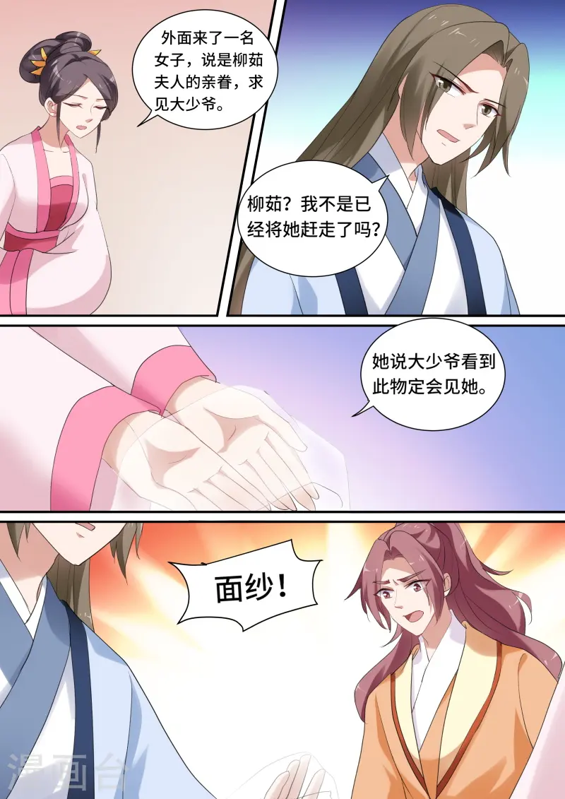 第142话 久违的重逢5