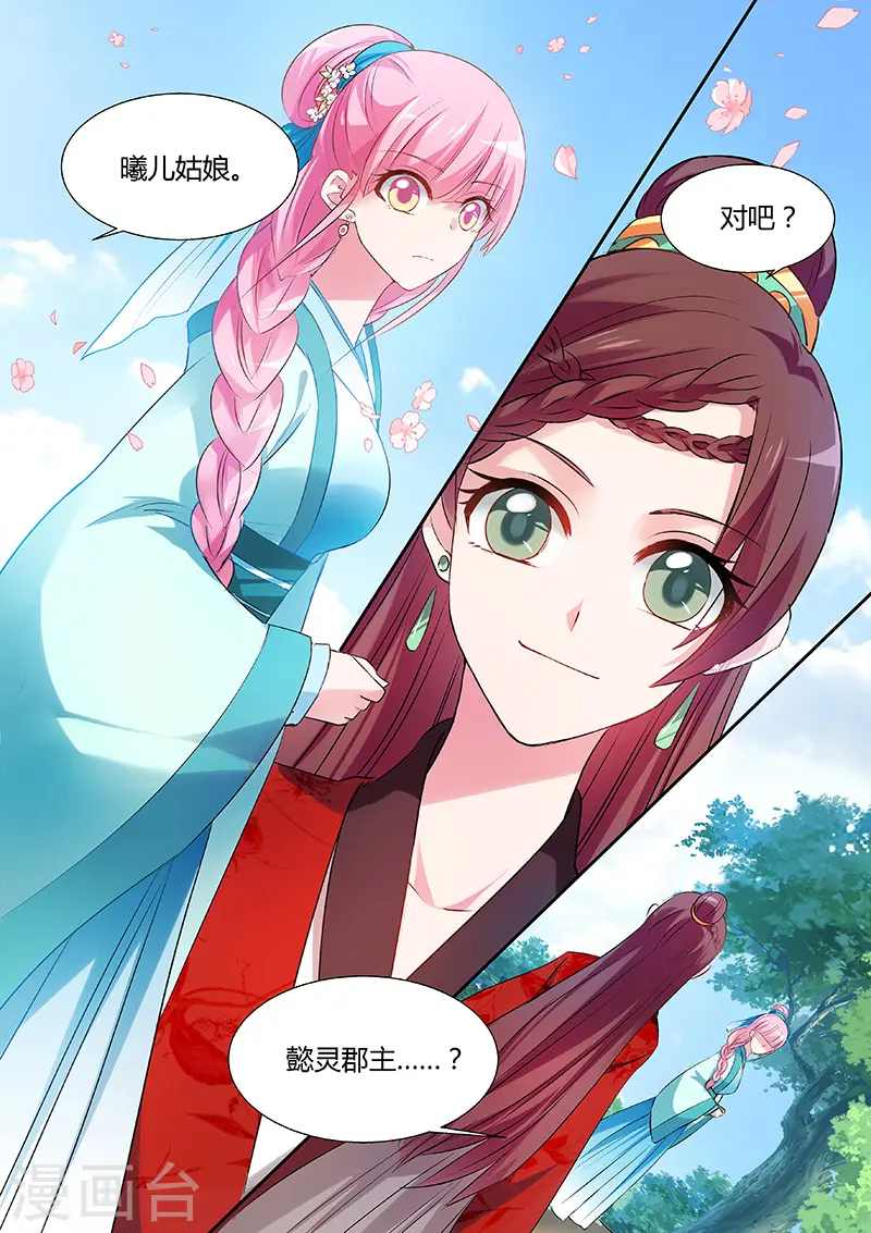 第101话 冤家碰头7