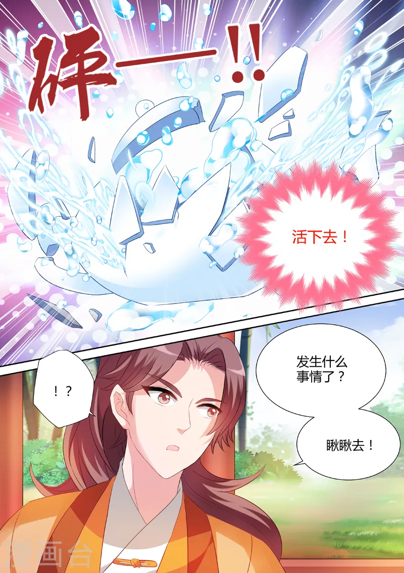 第17话 努力有错吗？7