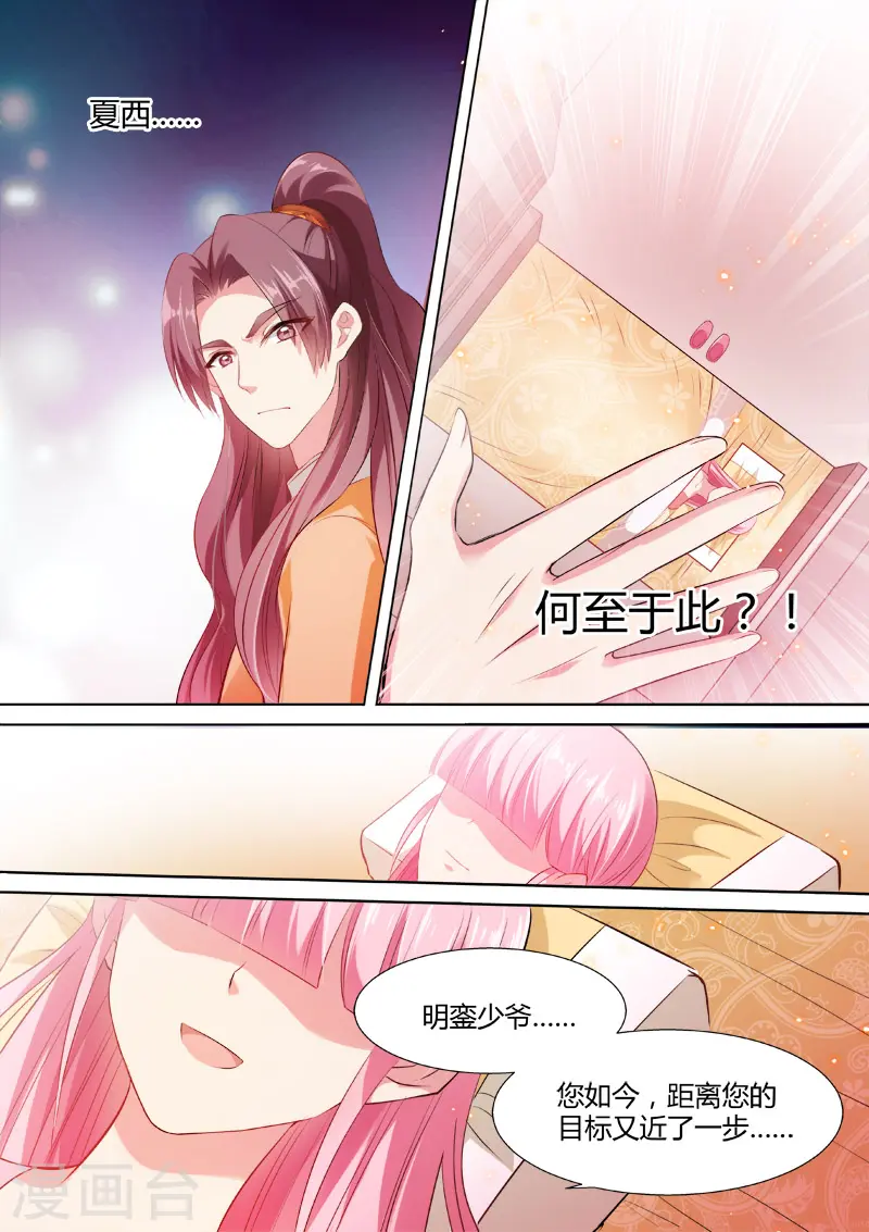 第48话 攻略成功5