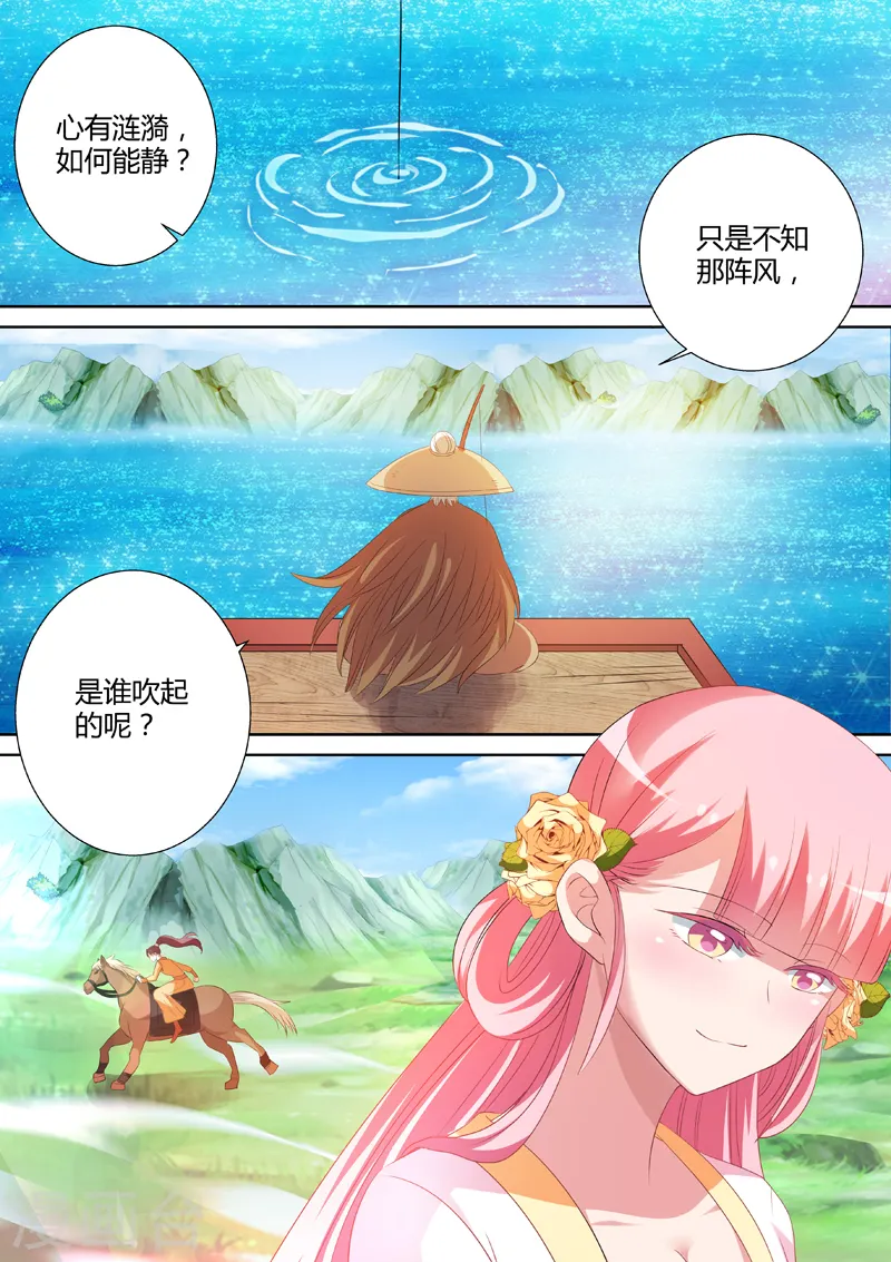 第24话 庶子之殇7