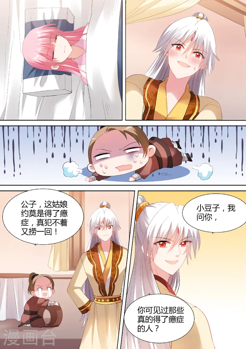 第87话 道女曦儿1