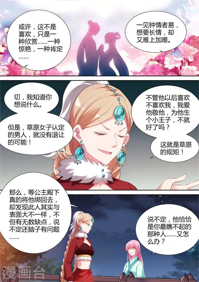 第116话 开闸放狼4