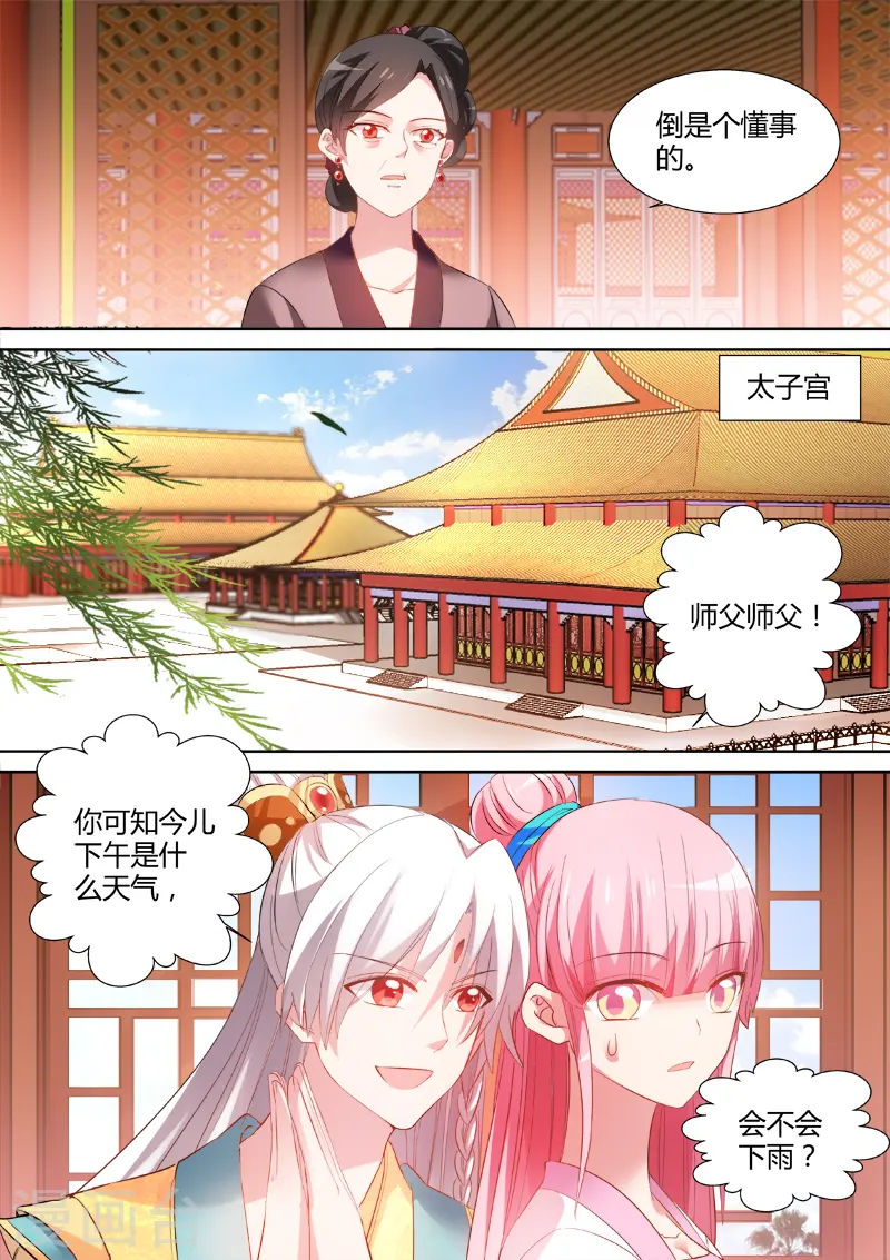 第94话 工具人曦儿4