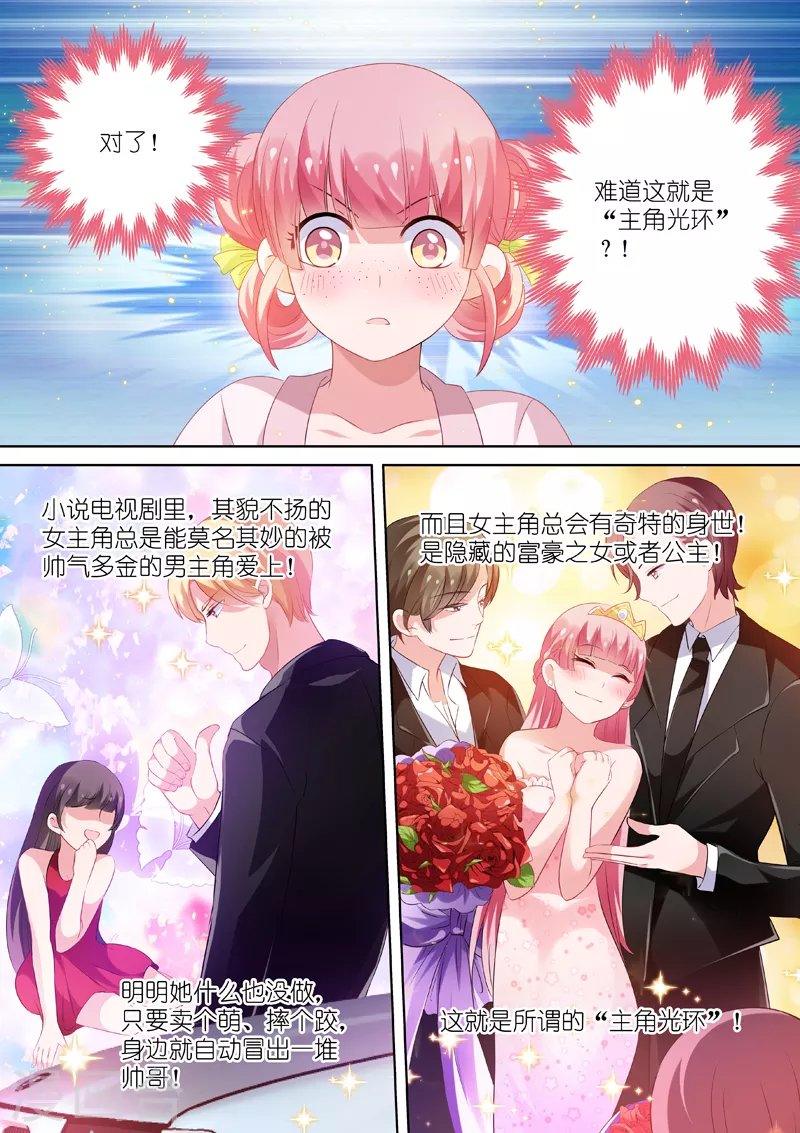 第6话 媳妇送兄弟4