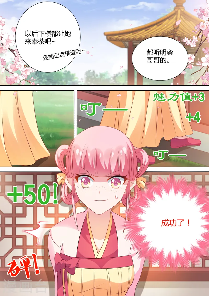 第16话 全新容貌1