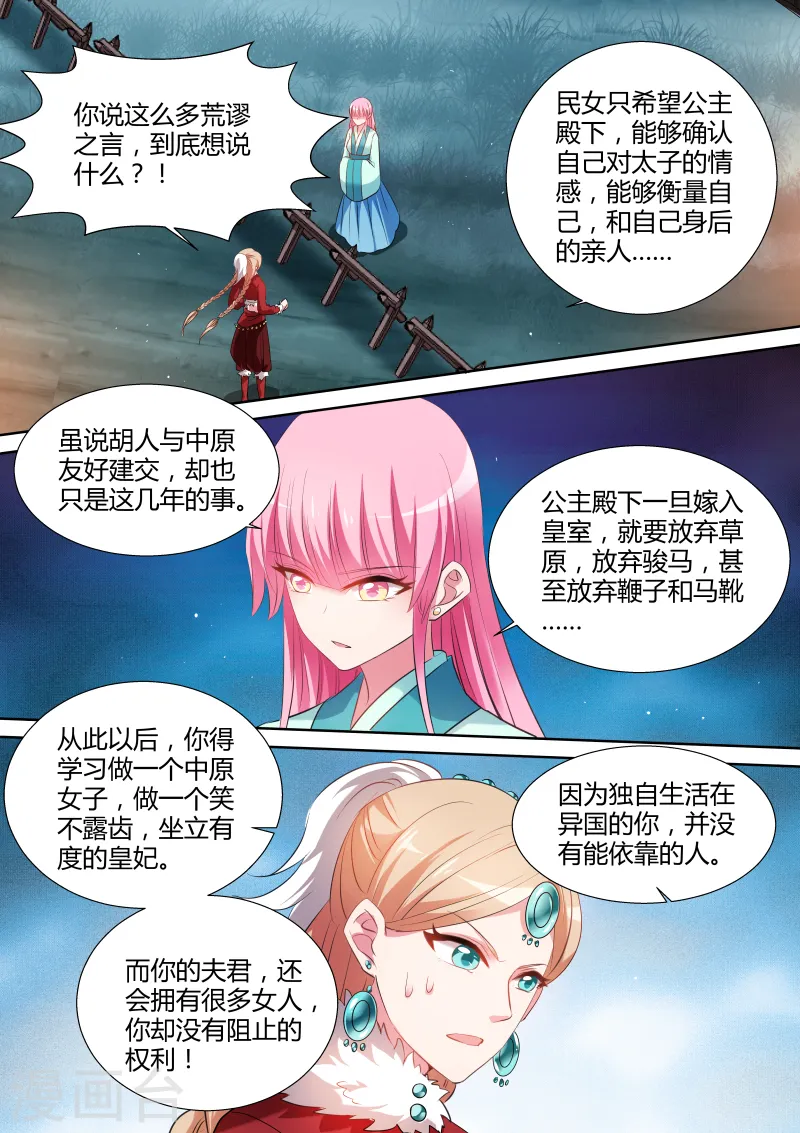 第116话 开闸放狼6