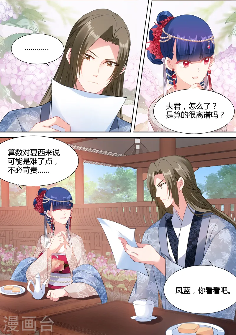 第57话 超能侍女1