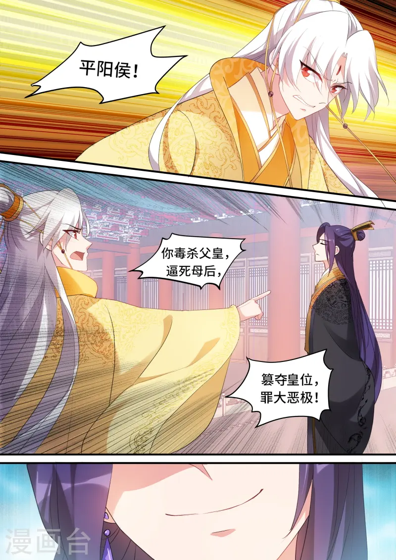 第166话 致命物证5