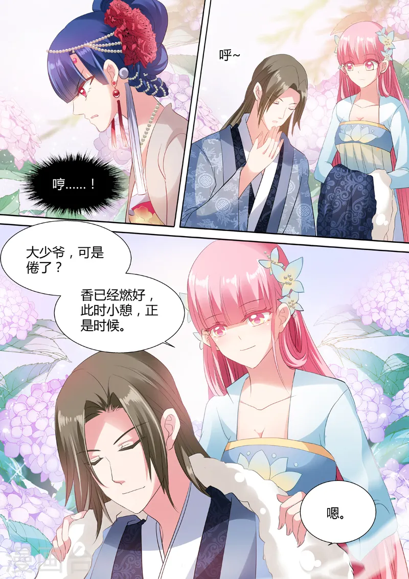第57话 超能侍女4