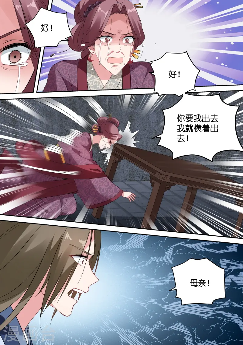 第151话 休妻！3