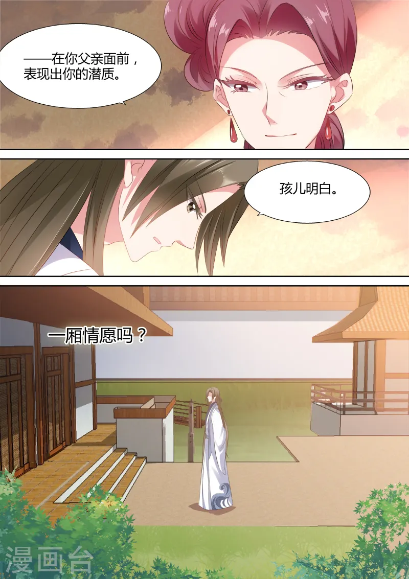 第54话 爱他的腹肌3