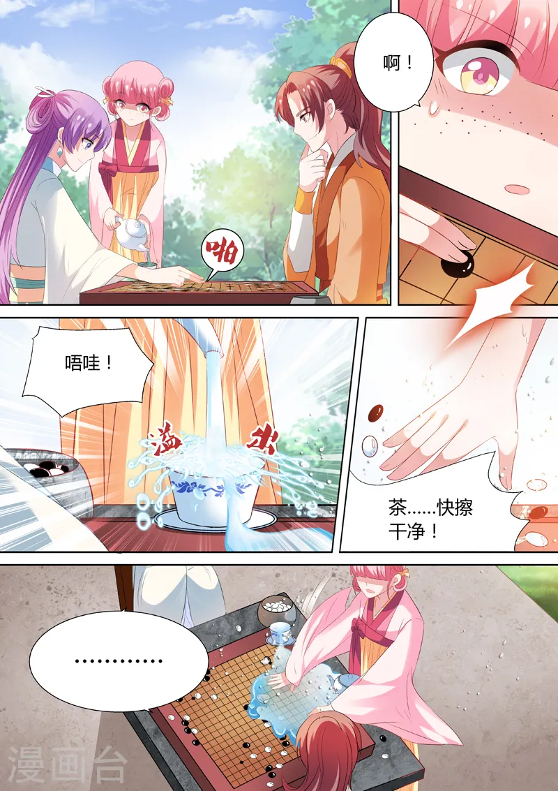 第15话 巧弄棋局2