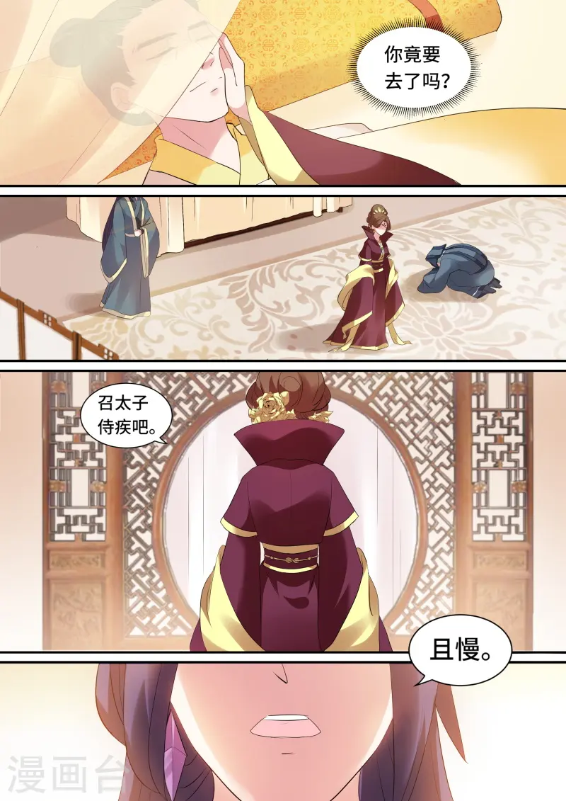 第129话 皇帝驾崩4