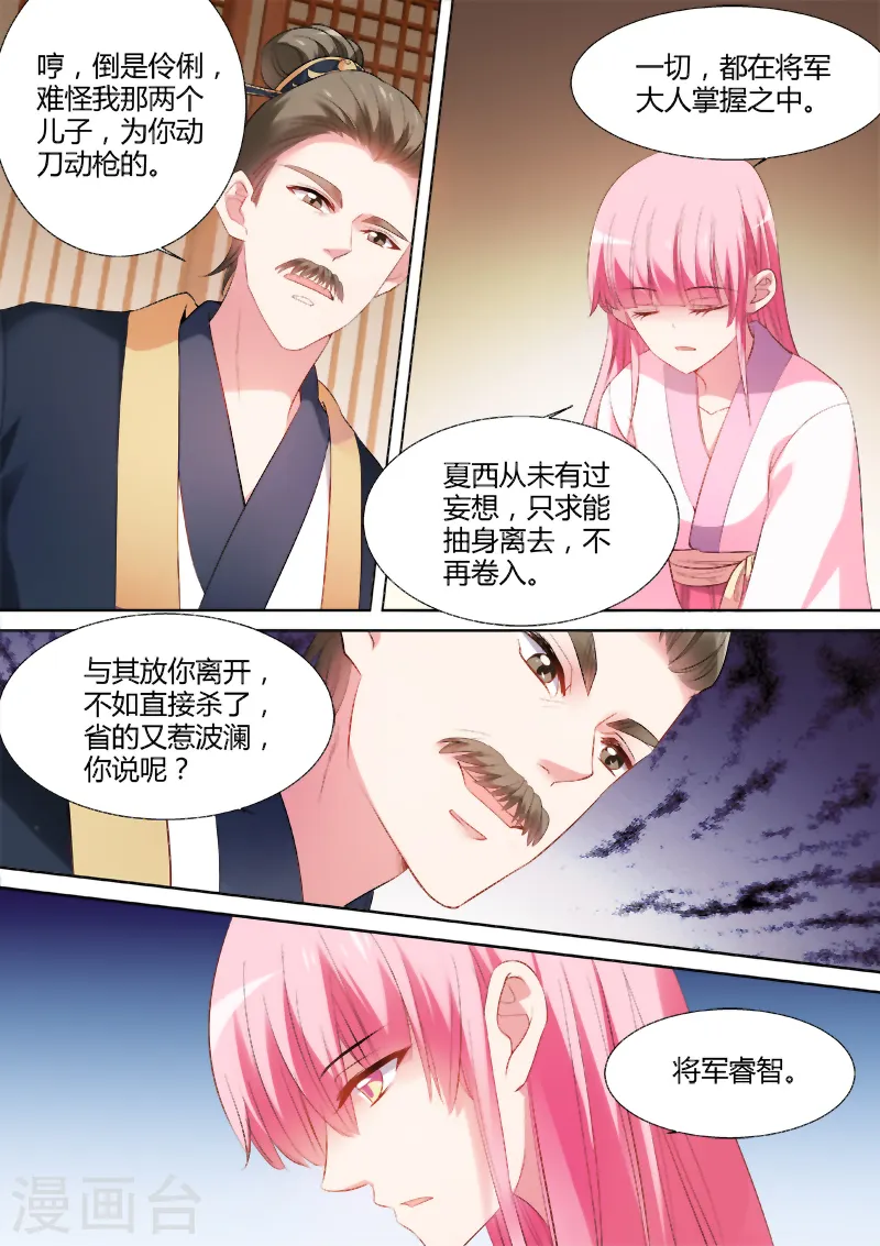 第80话 告别王府5