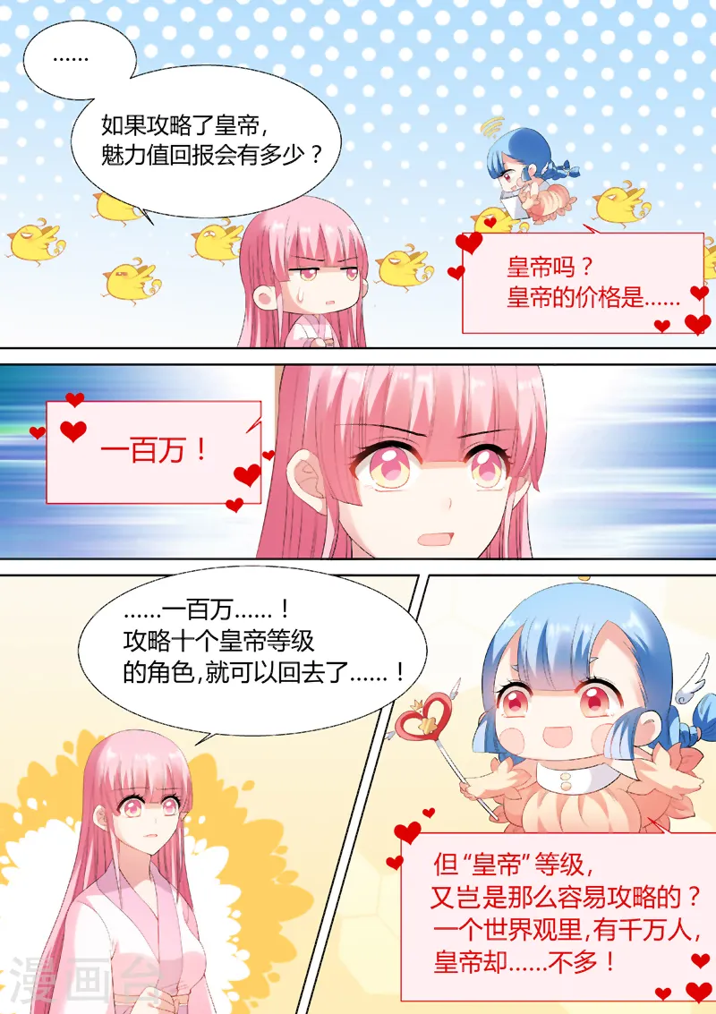 第85话 老娘不干了！3