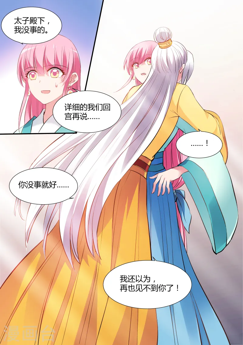 第120话 我想死你啦！3