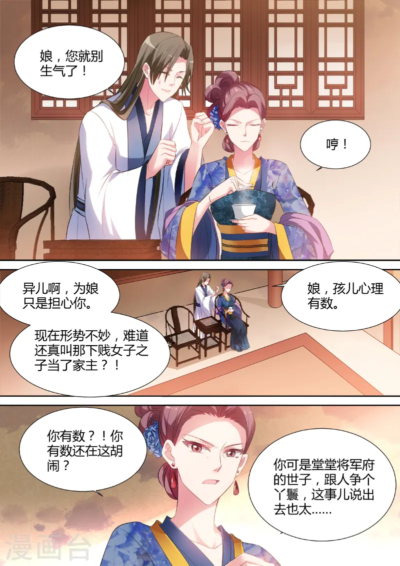 第54话 爱他的腹肌0