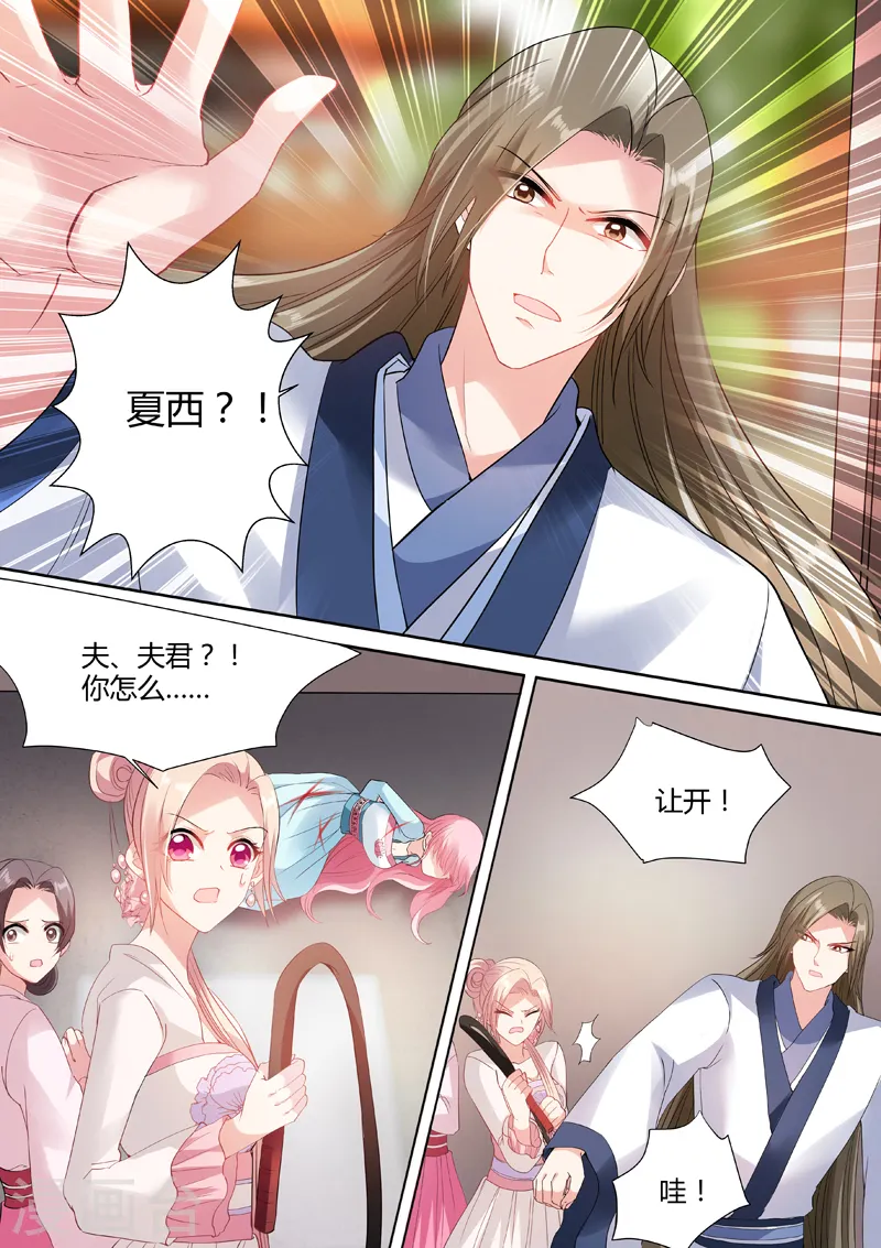 第63话 谁敢动她！6