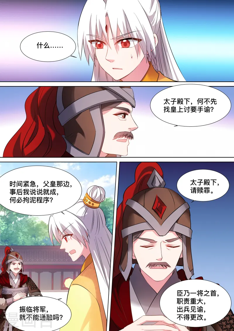 第110话 谁来帮帮我5