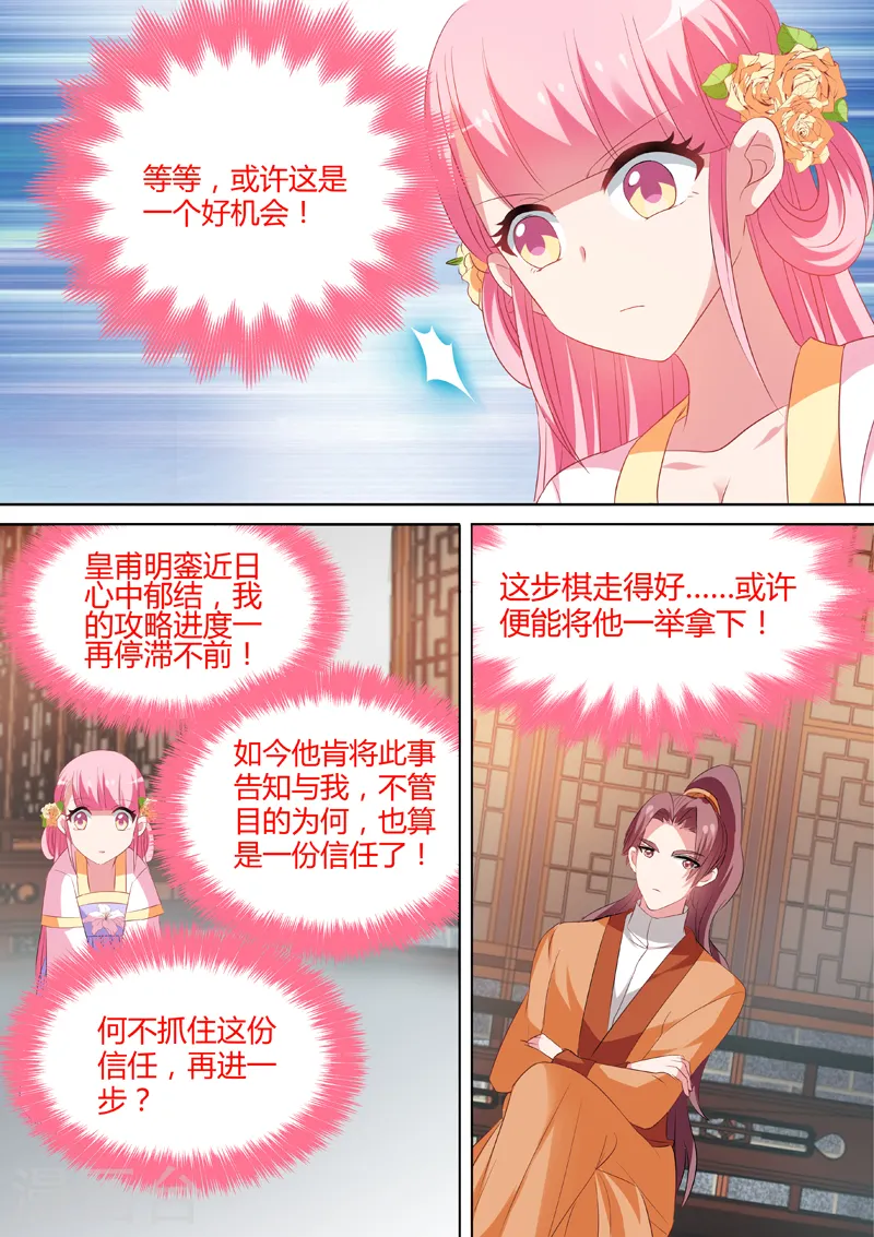 第29话 “谁是卧底”6