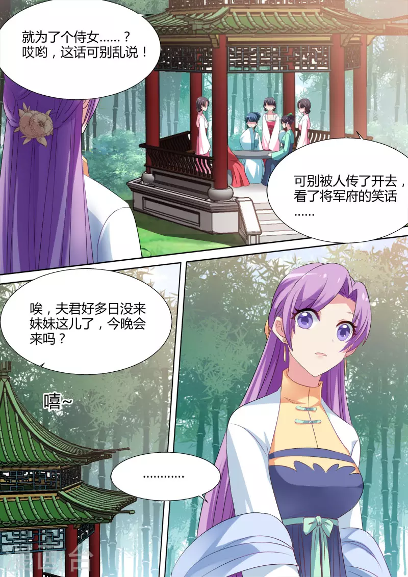 第34话 姐越来越美了！7