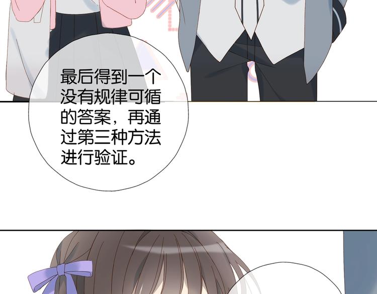 第31话 一起上学去54