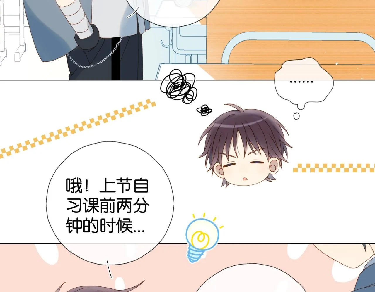 第63话 专用老师23