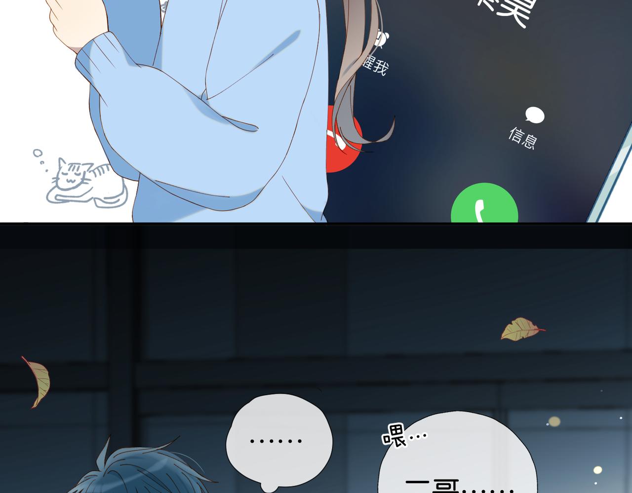 第49话 跟我回家16